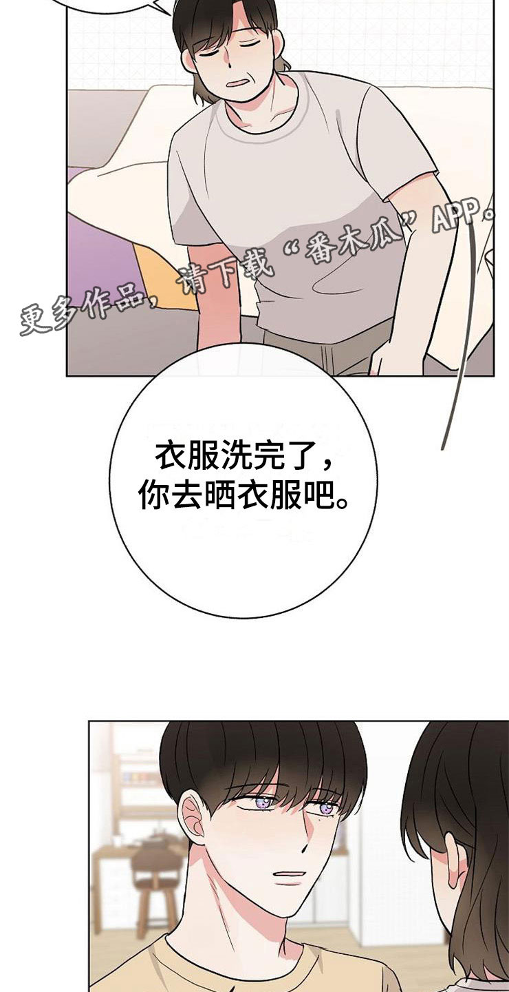 《落跑甜心》第13章一事无成 第23页
