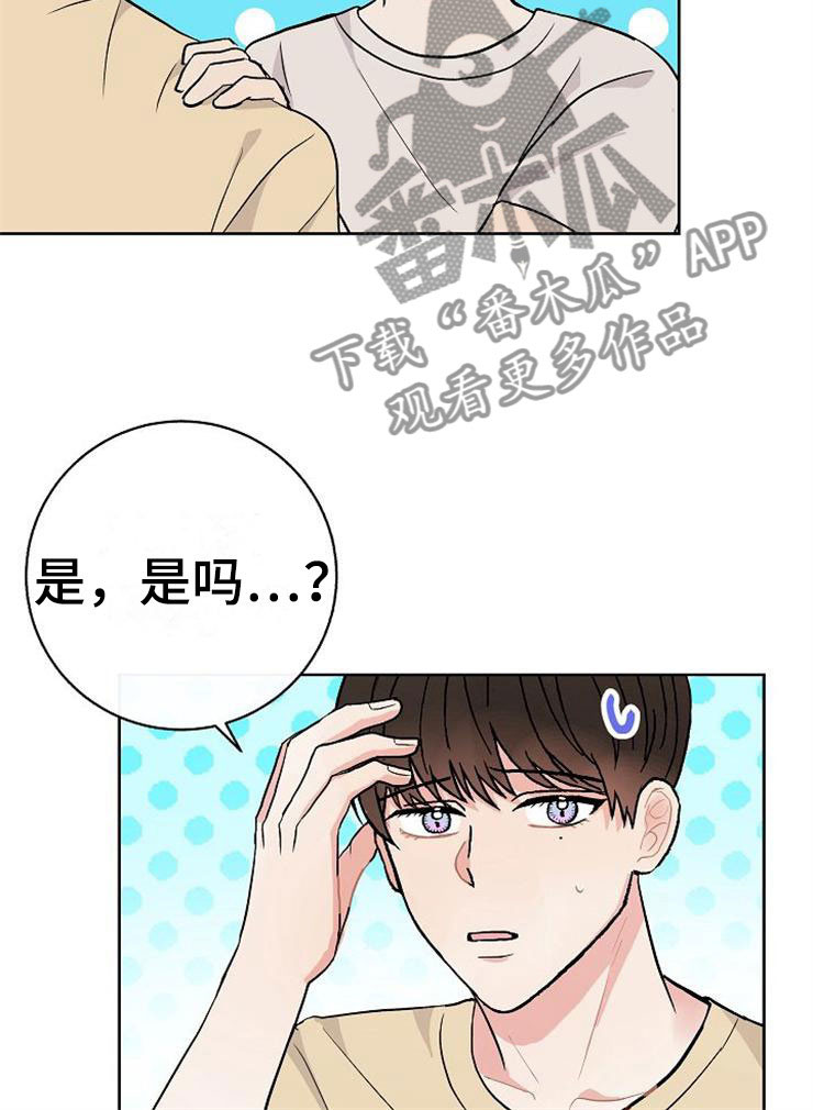 《落跑甜心》第13章一事无成 第25页
