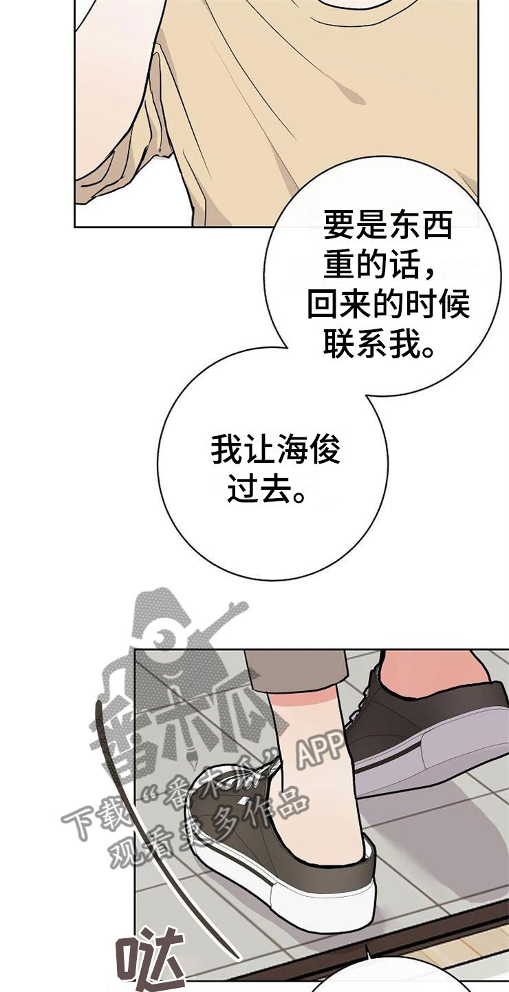 《落跑甜心》第13章一事无成 第26页