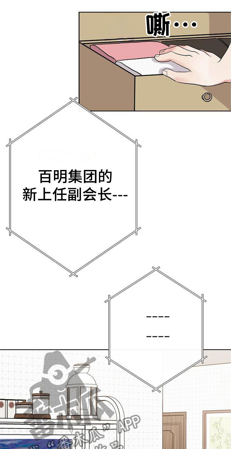 《落跑甜心》第13章一事无成 第28页