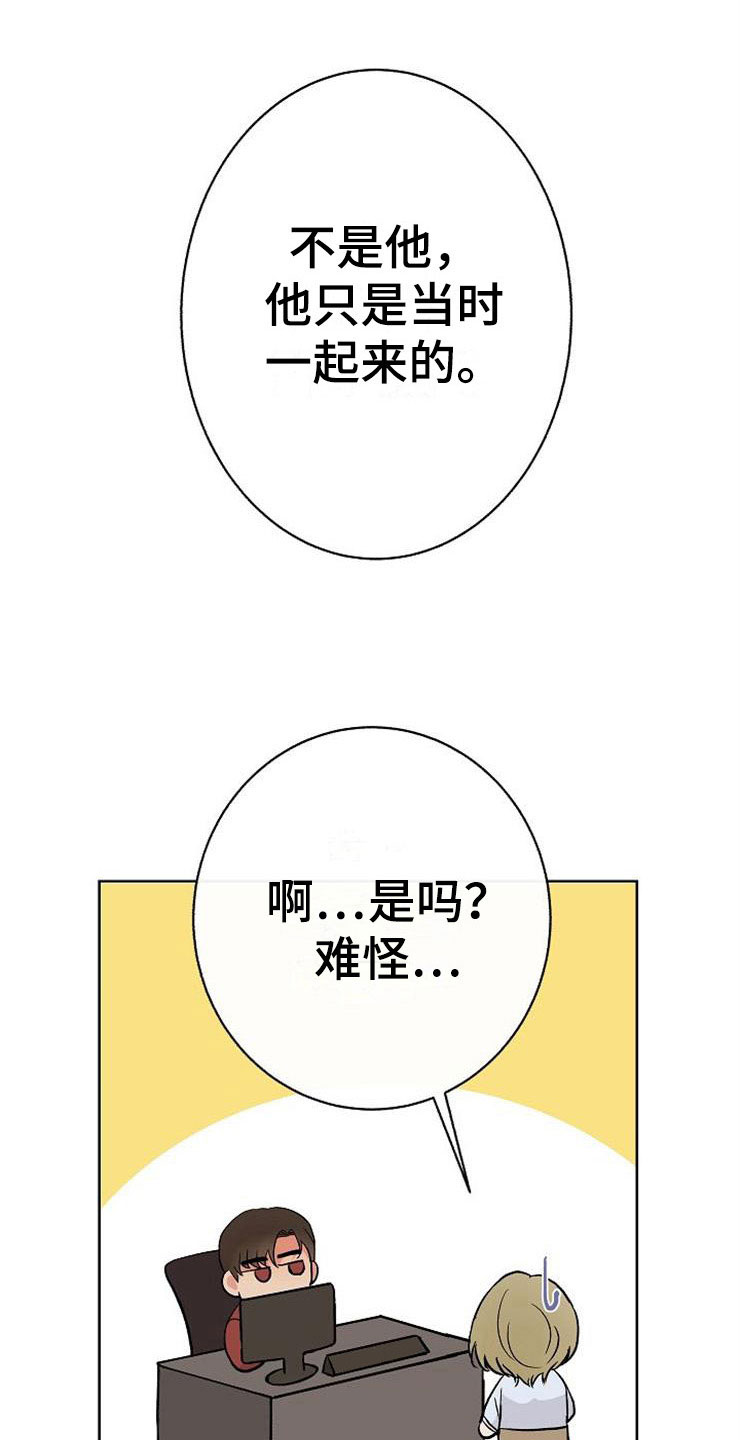 《落跑甜心》第13章一事无成 第3页