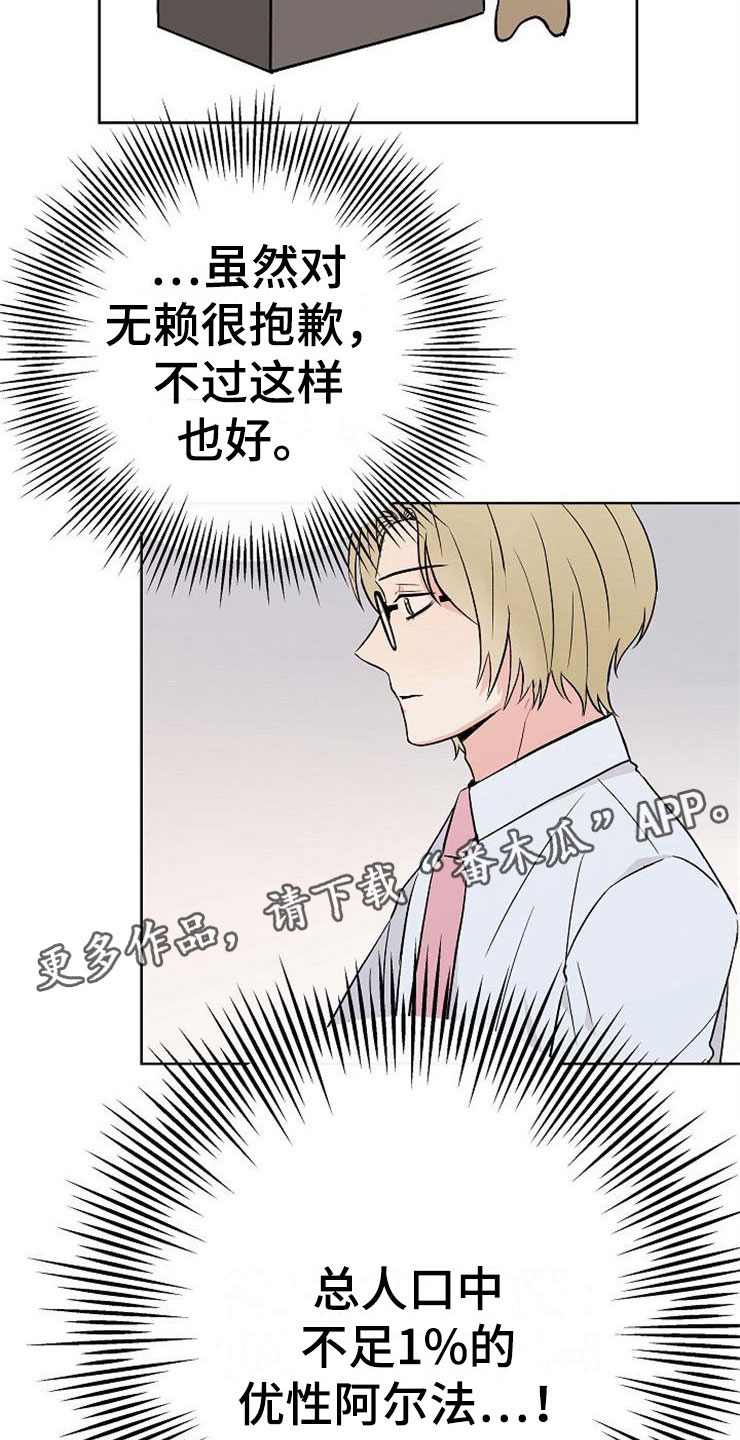 《落跑甜心》第13章一事无成 第4页