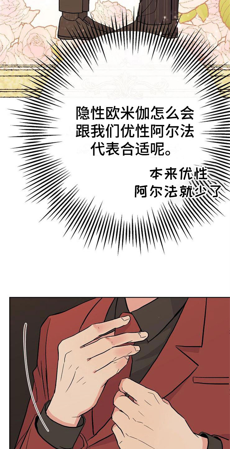 《落跑甜心》第13章一事无成 第7页