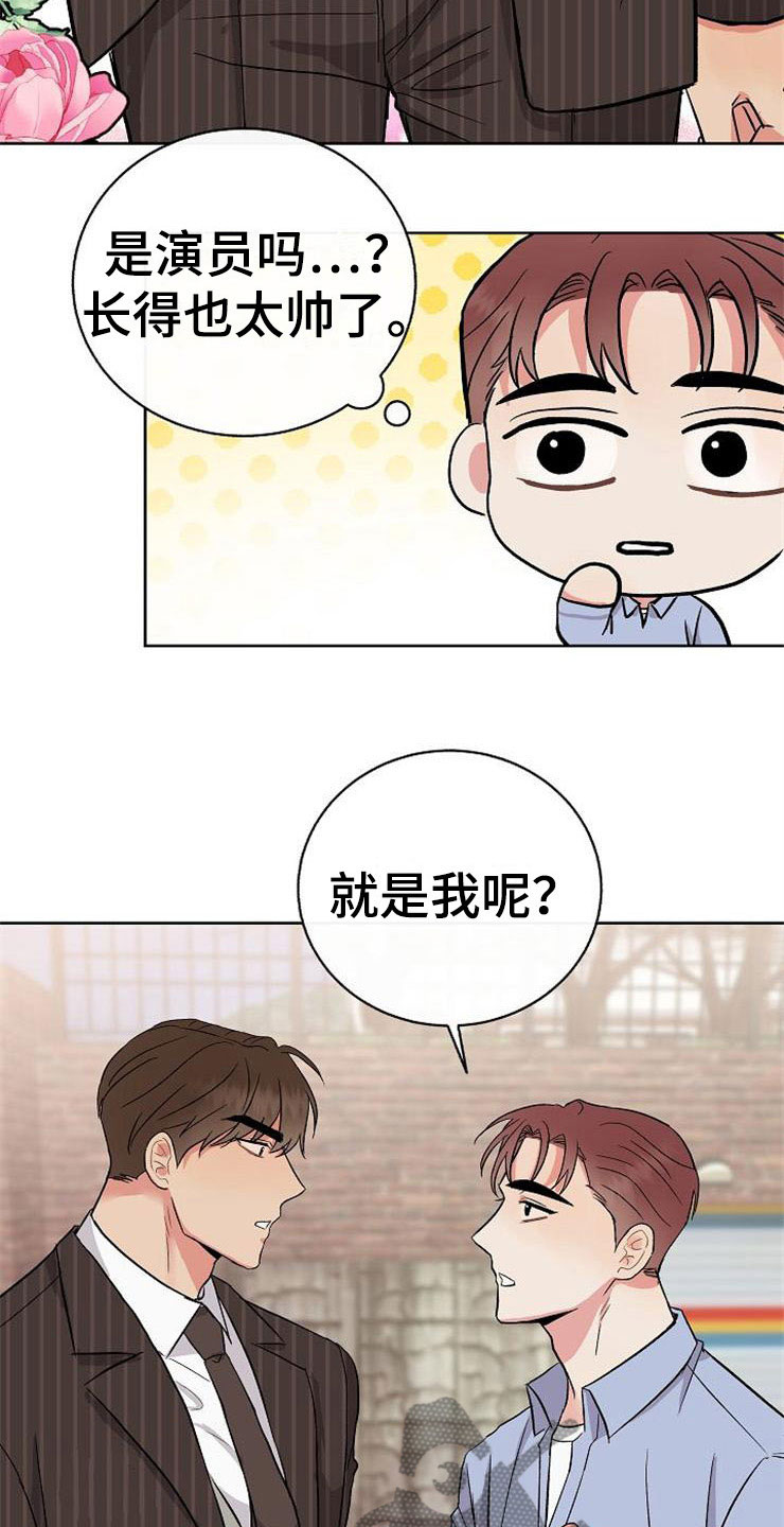 《落跑甜心》第12章不约而同 第11页
