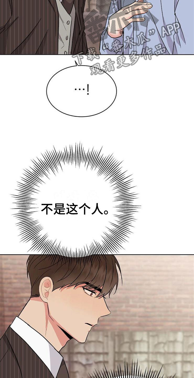 《落跑甜心》第12章不约而同 第12页