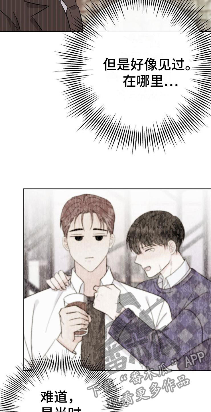 《落跑甜心》第12章不约而同 第13页