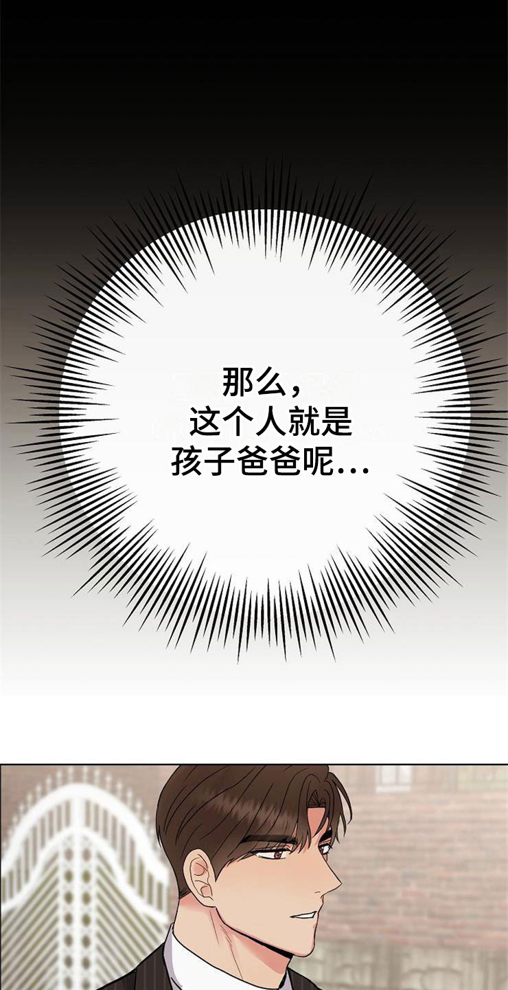 《落跑甜心》第12章不约而同 第19页