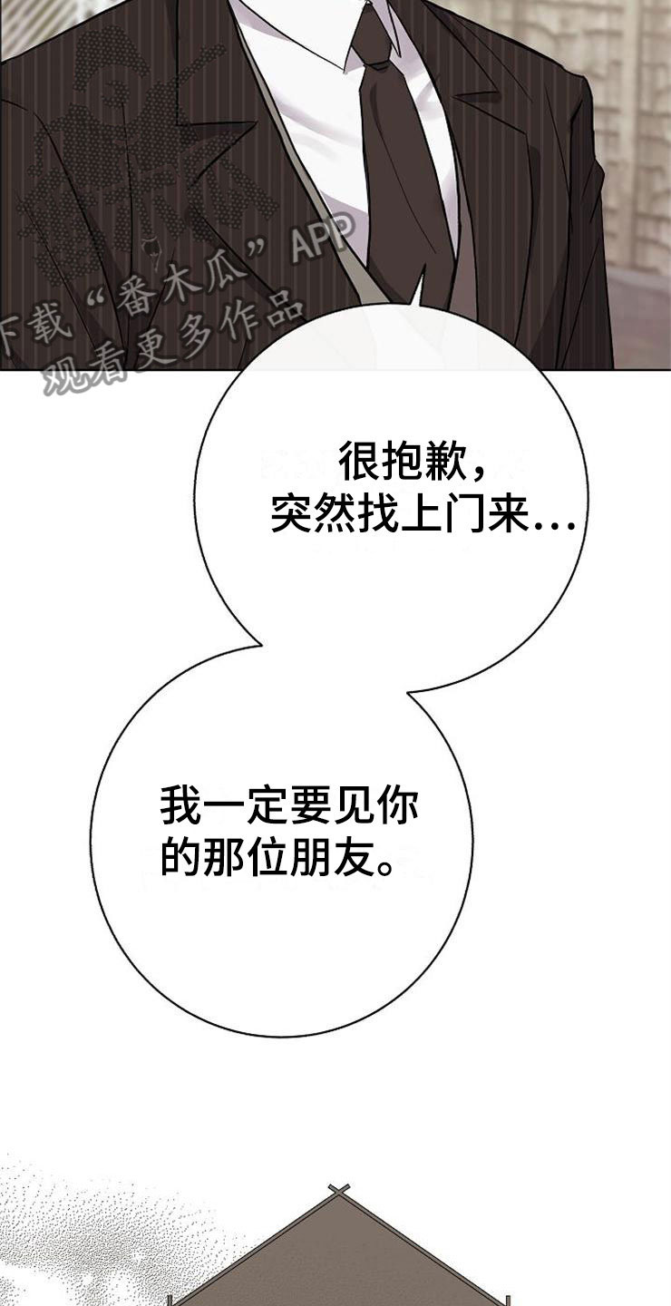 《落跑甜心》第12章不约而同 第20页
