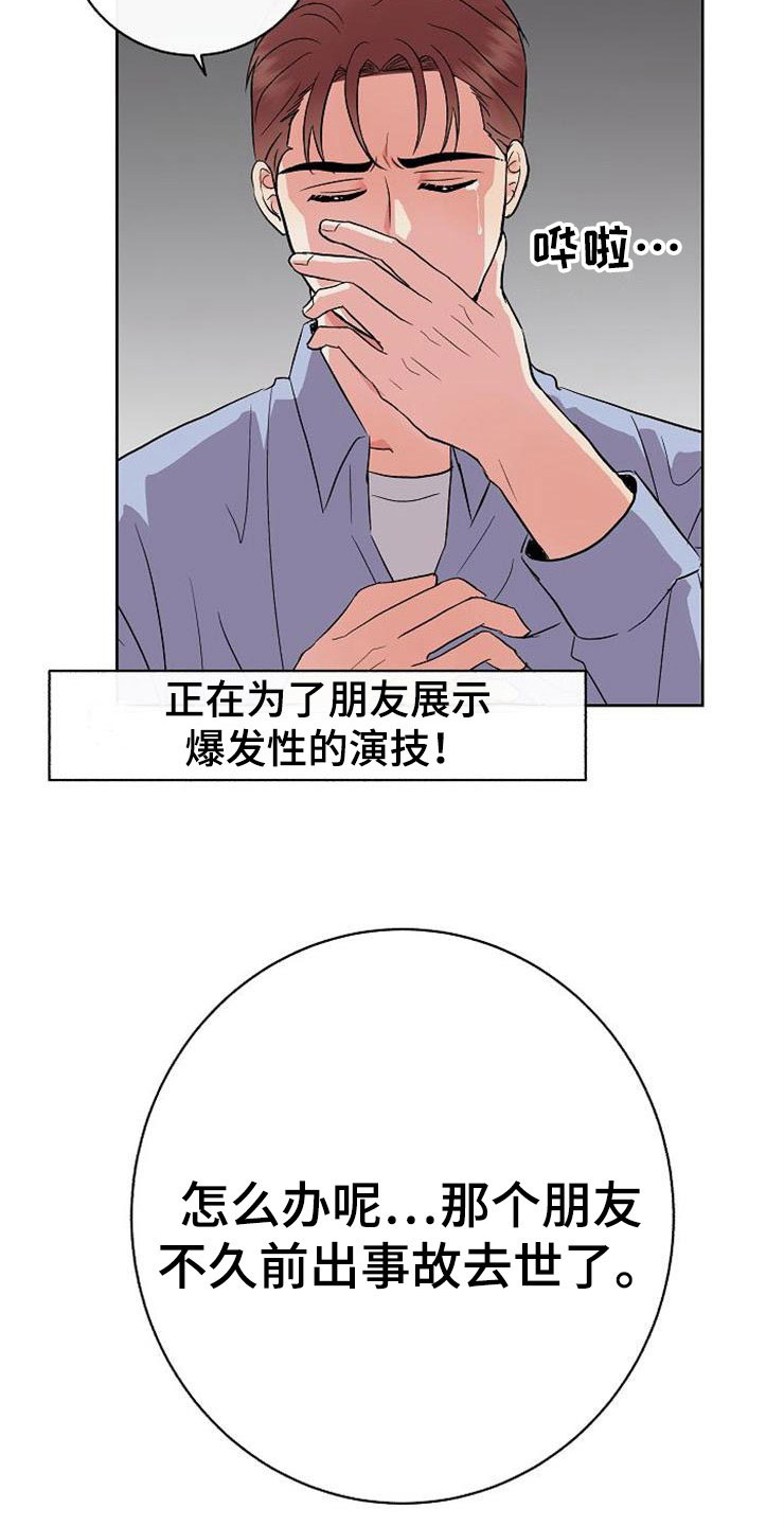 《落跑甜心》第12章不约而同 第22页