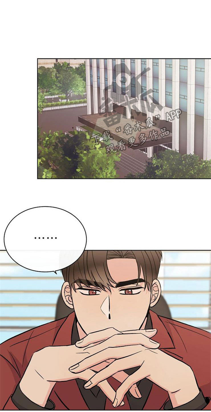 《落跑甜心》第12章不约而同 第23页