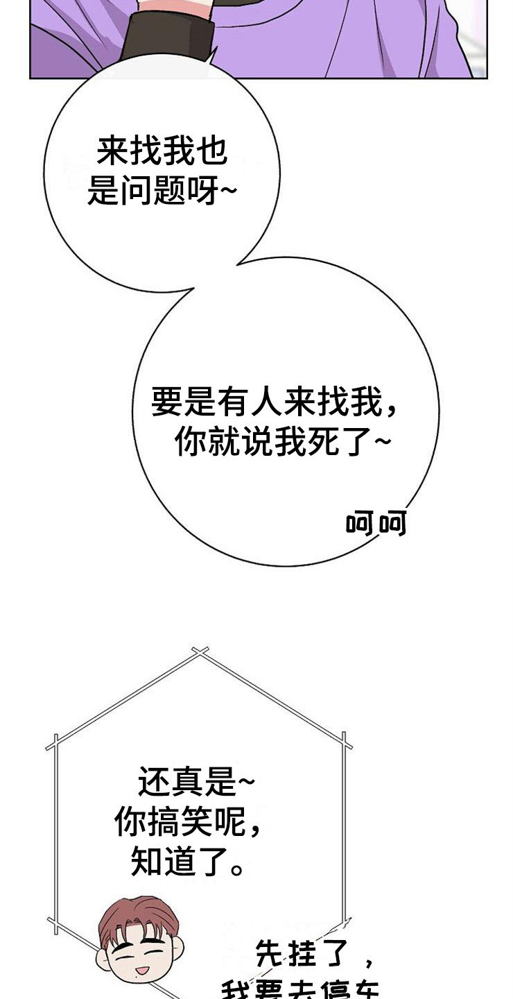 《落跑甜心》第12章不约而同 第7页