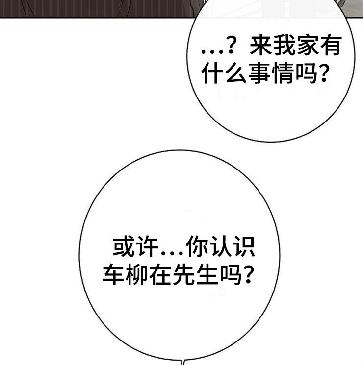 《落跑甜心》第12章不约而同 第9页