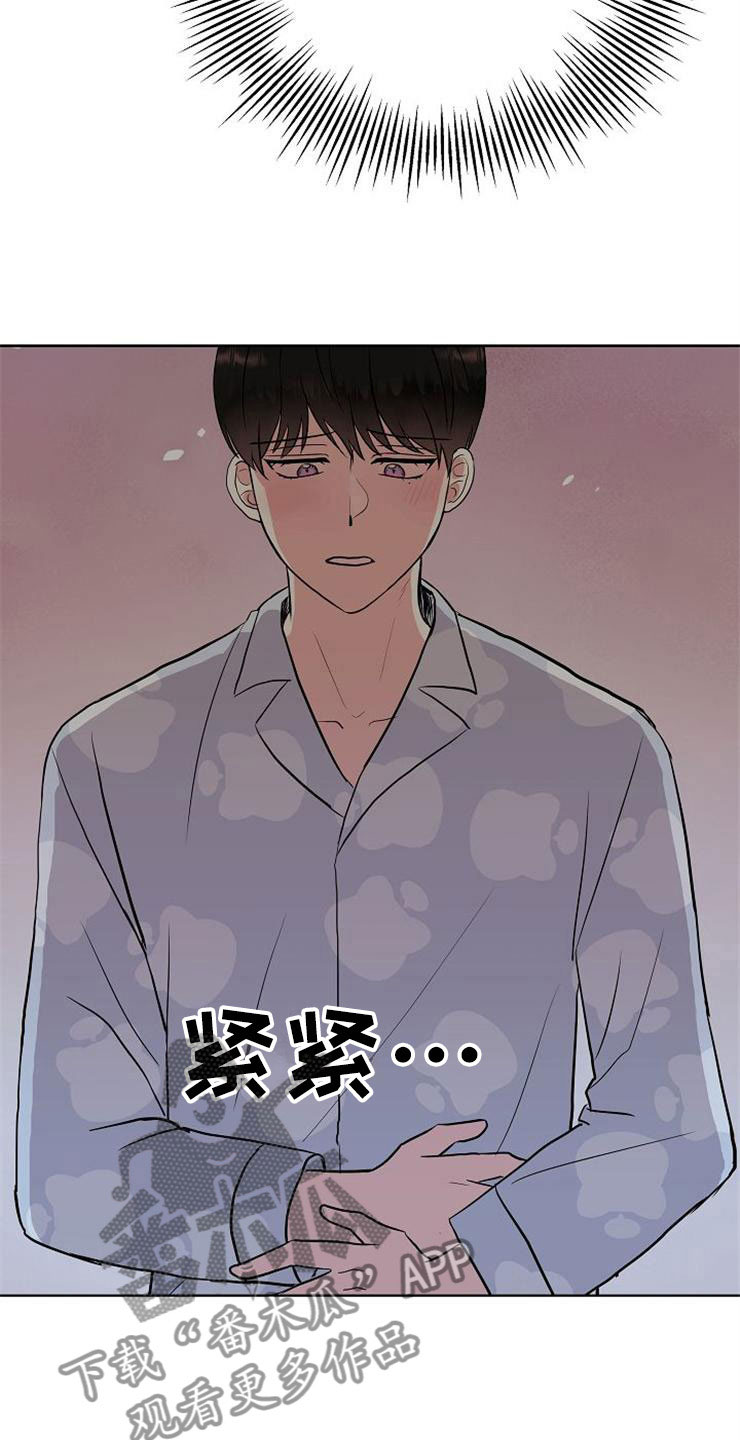 《落跑甜心》第9章新的人生 第10页