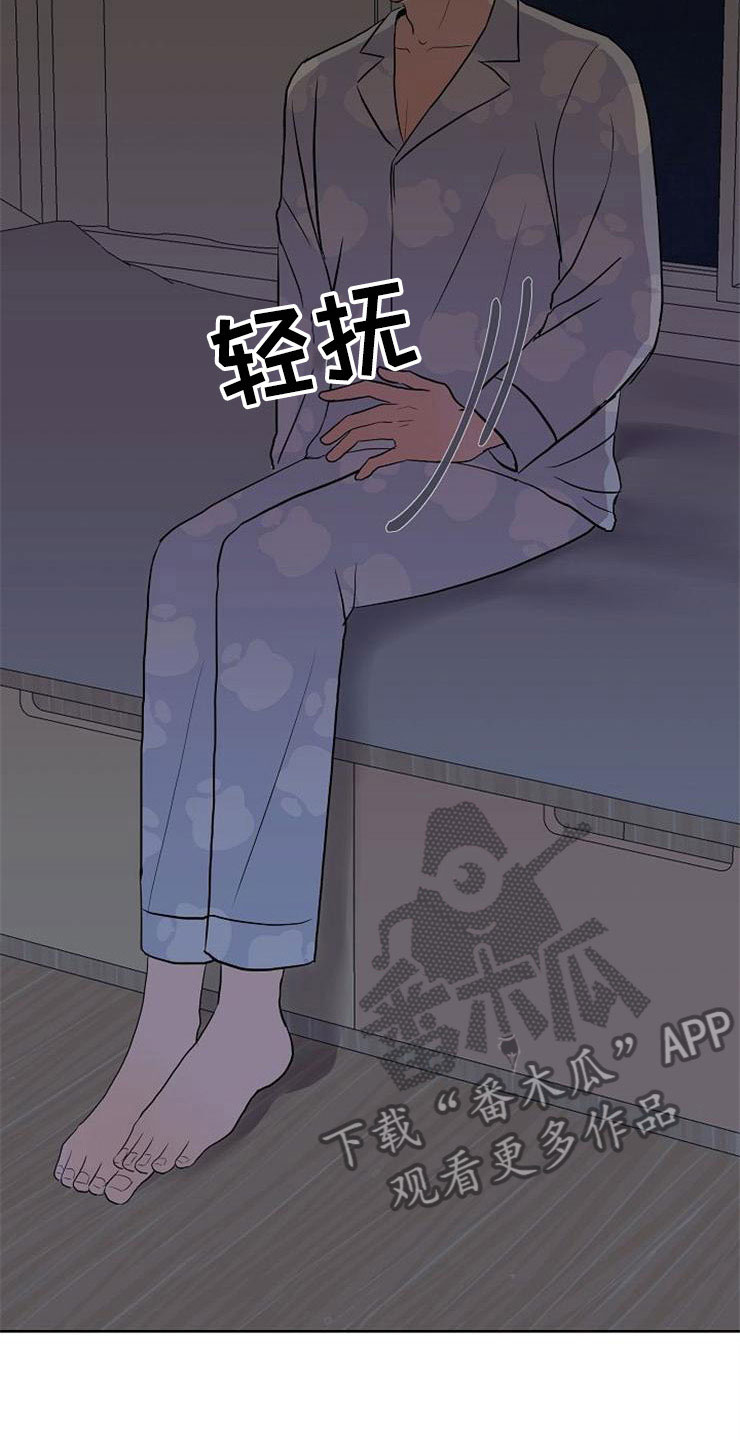 《落跑甜心》第9章新的人生 第12页