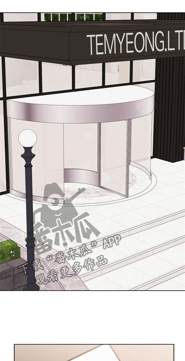 《落跑甜心》第9章新的人生 第14页