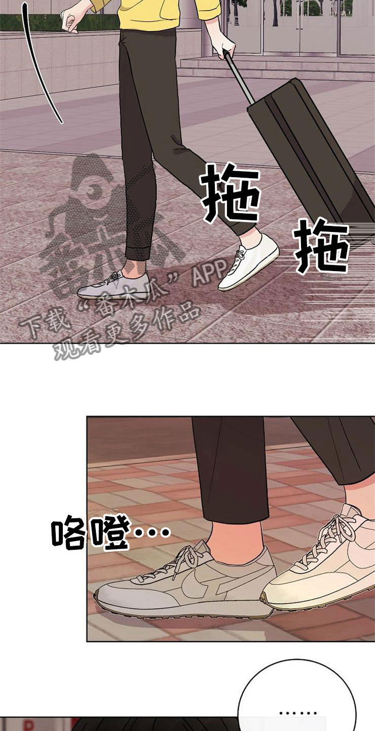 《落跑甜心》第9章新的人生 第17页