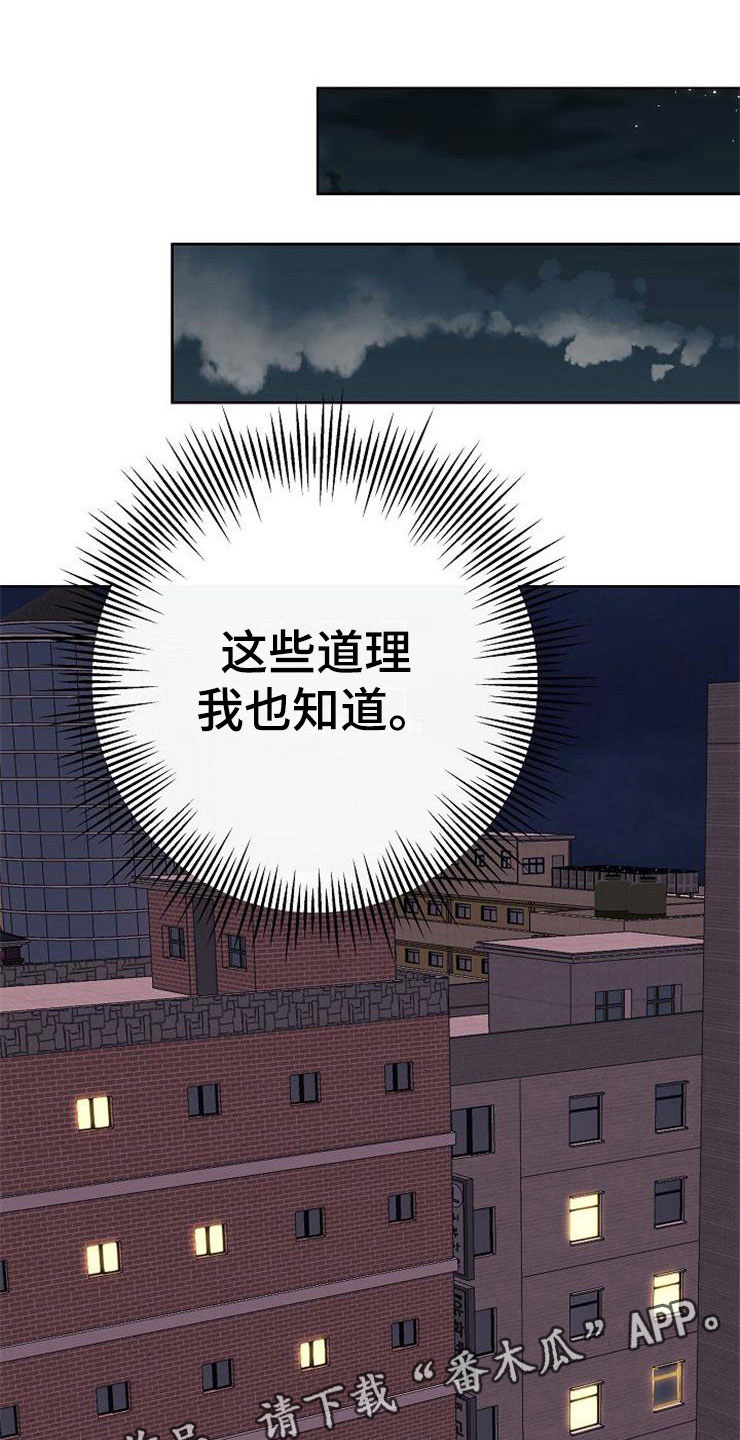 《落跑甜心》第9章新的人生 第1页