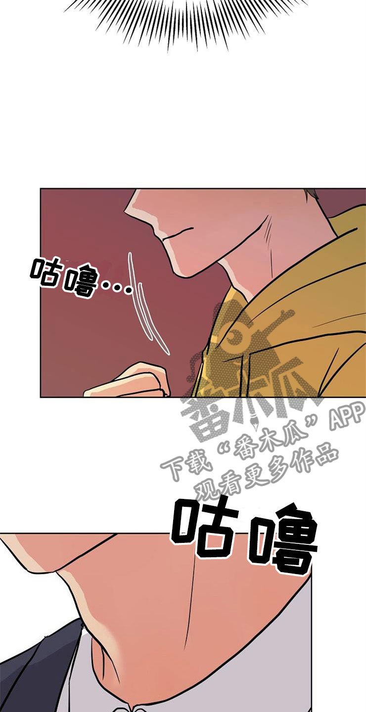 《落跑甜心》第9章新的人生 第21页
