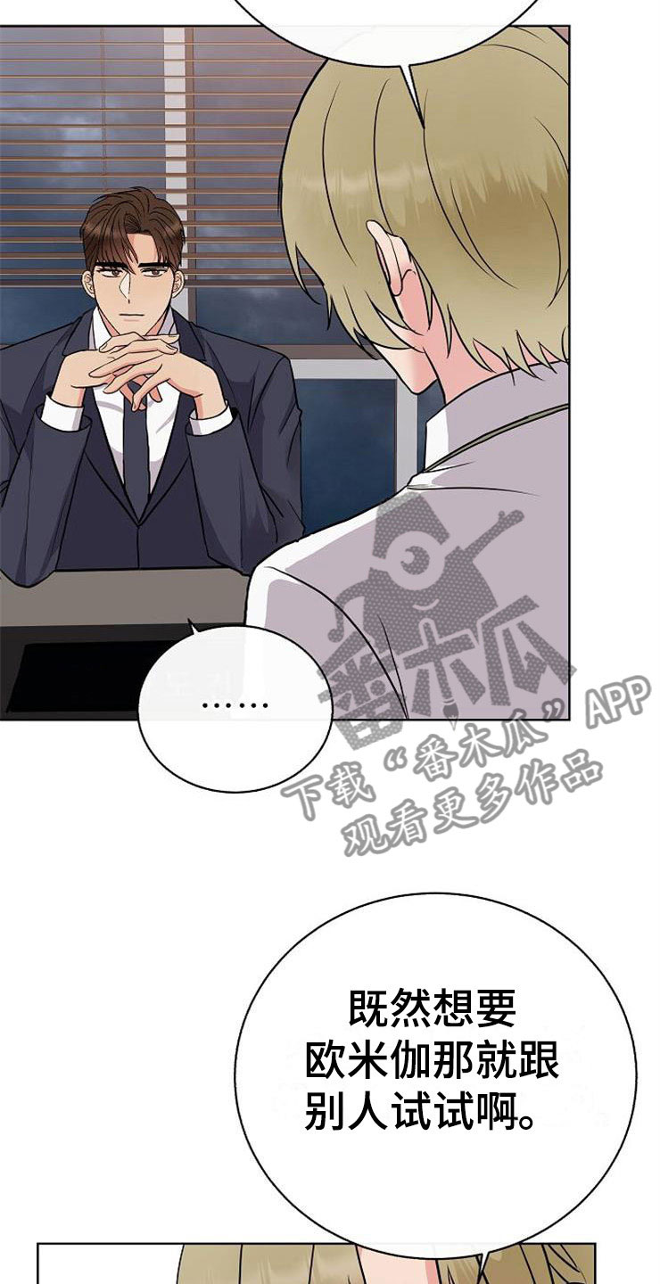 《落跑甜心》第9章新的人生 第24页