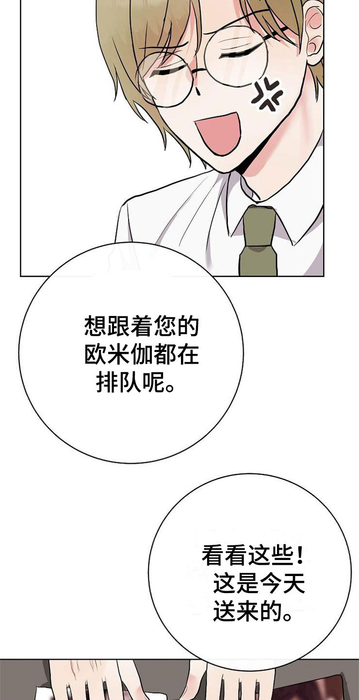 《落跑甜心》第9章新的人生 第25页