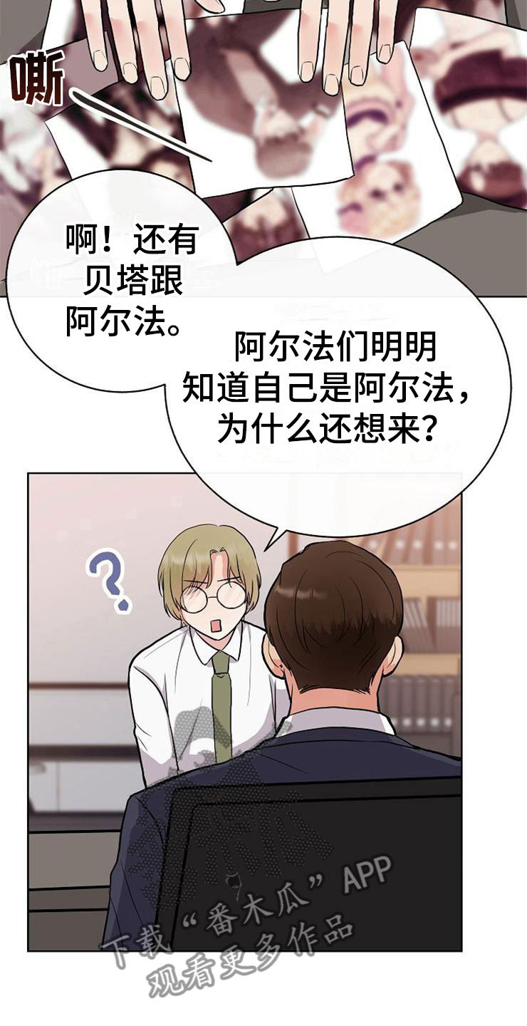 《落跑甜心》第9章新的人生 第26页