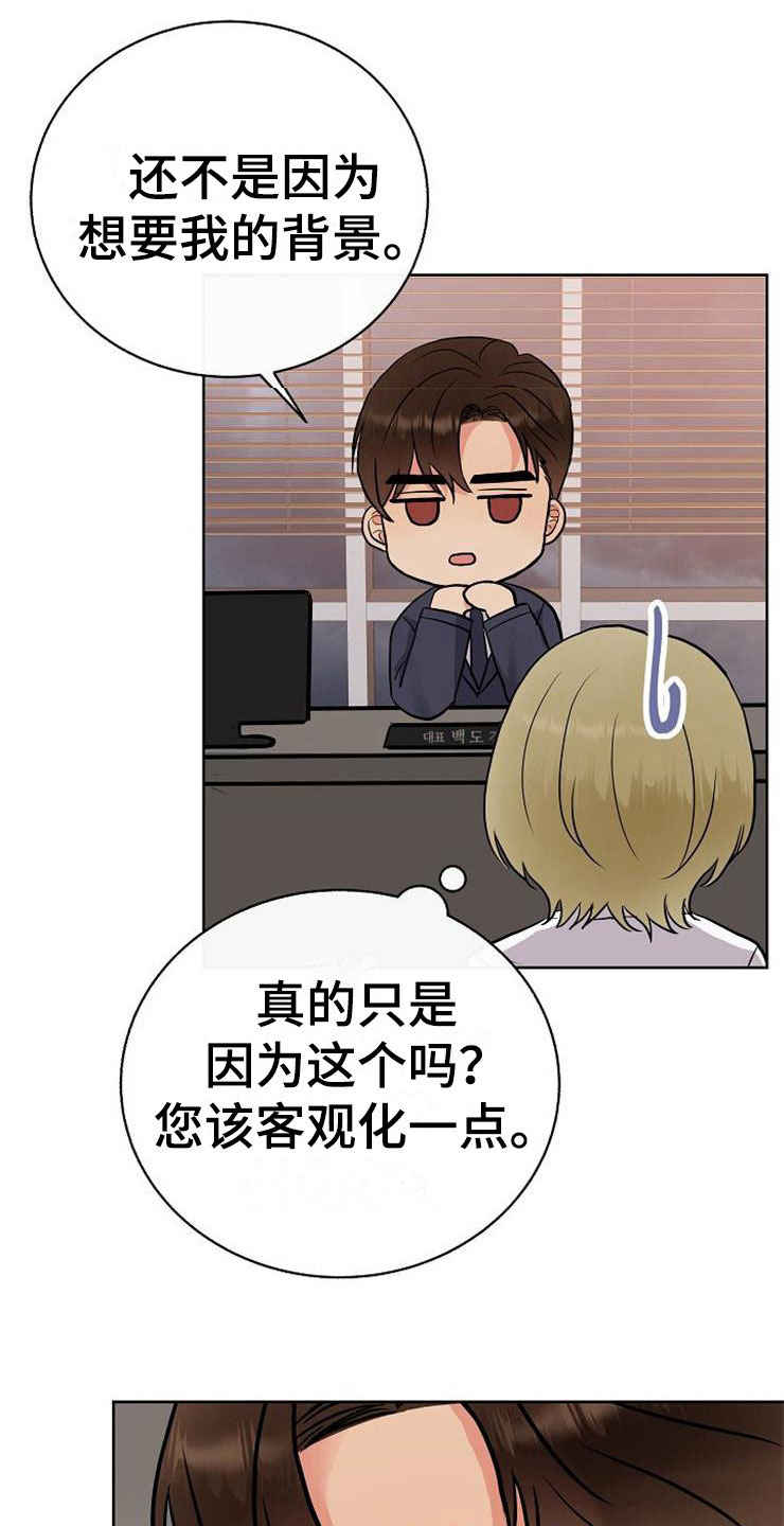 《落跑甜心》第9章新的人生 第27页