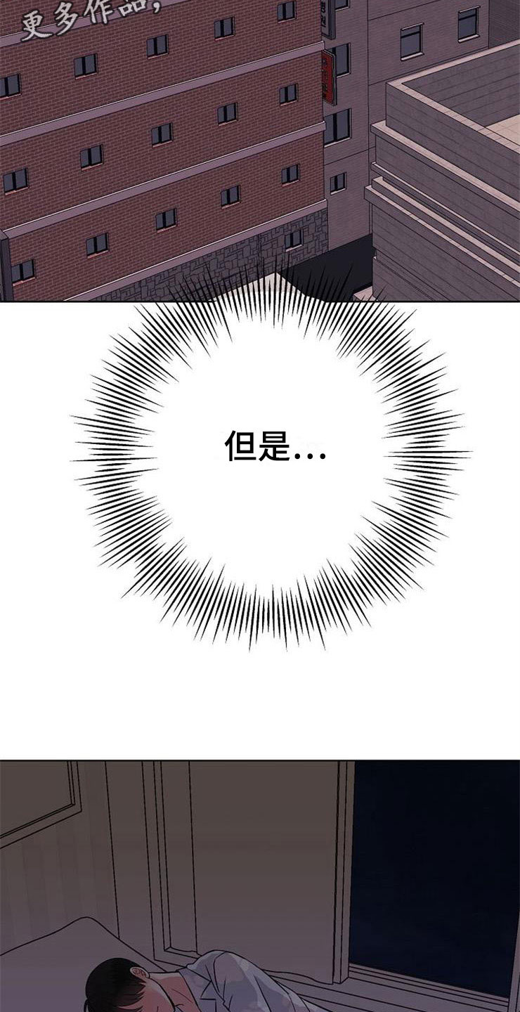 《落跑甜心》第9章新的人生 第2页
