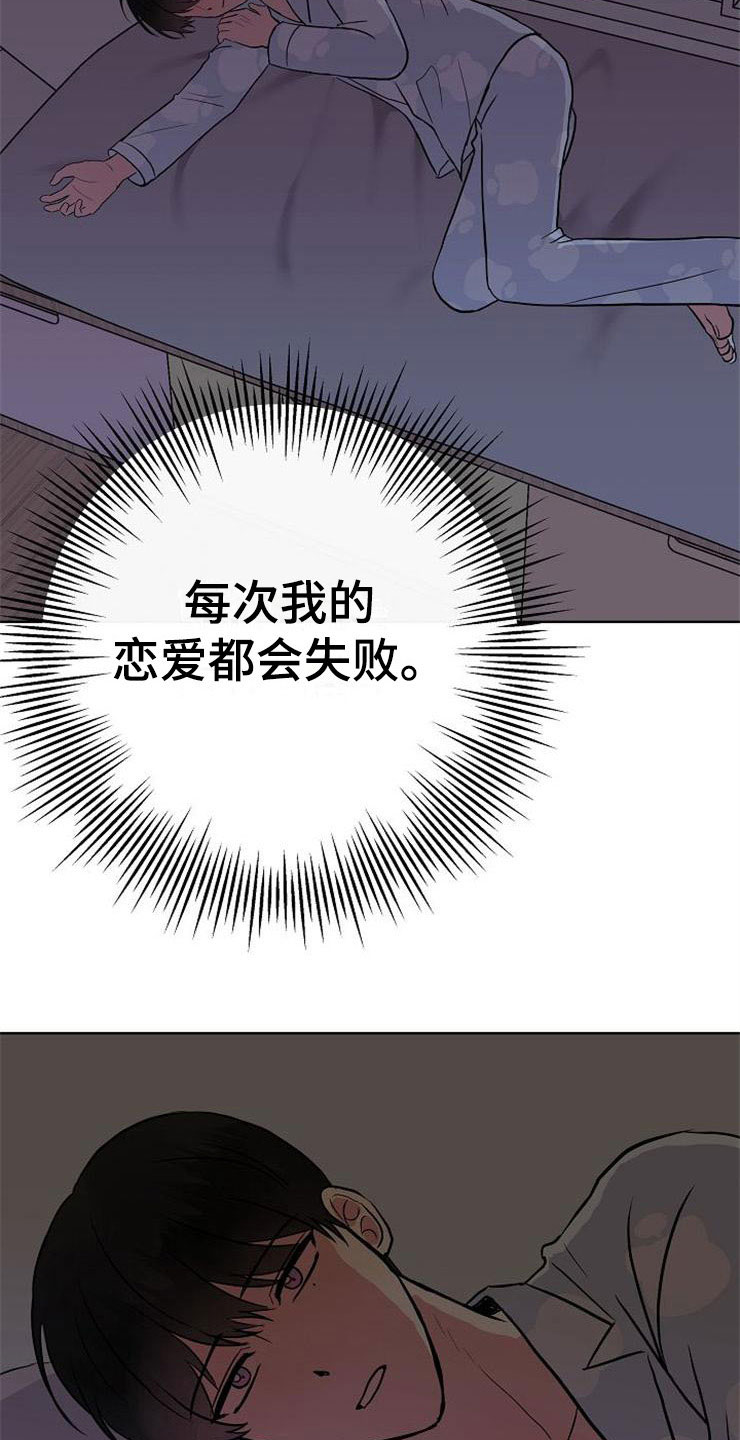 《落跑甜心》第9章新的人生 第3页