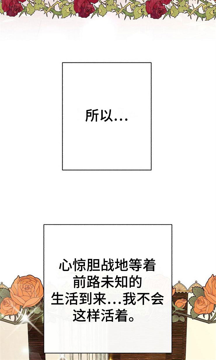 《落跑甜心》第9章新的人生 第6页