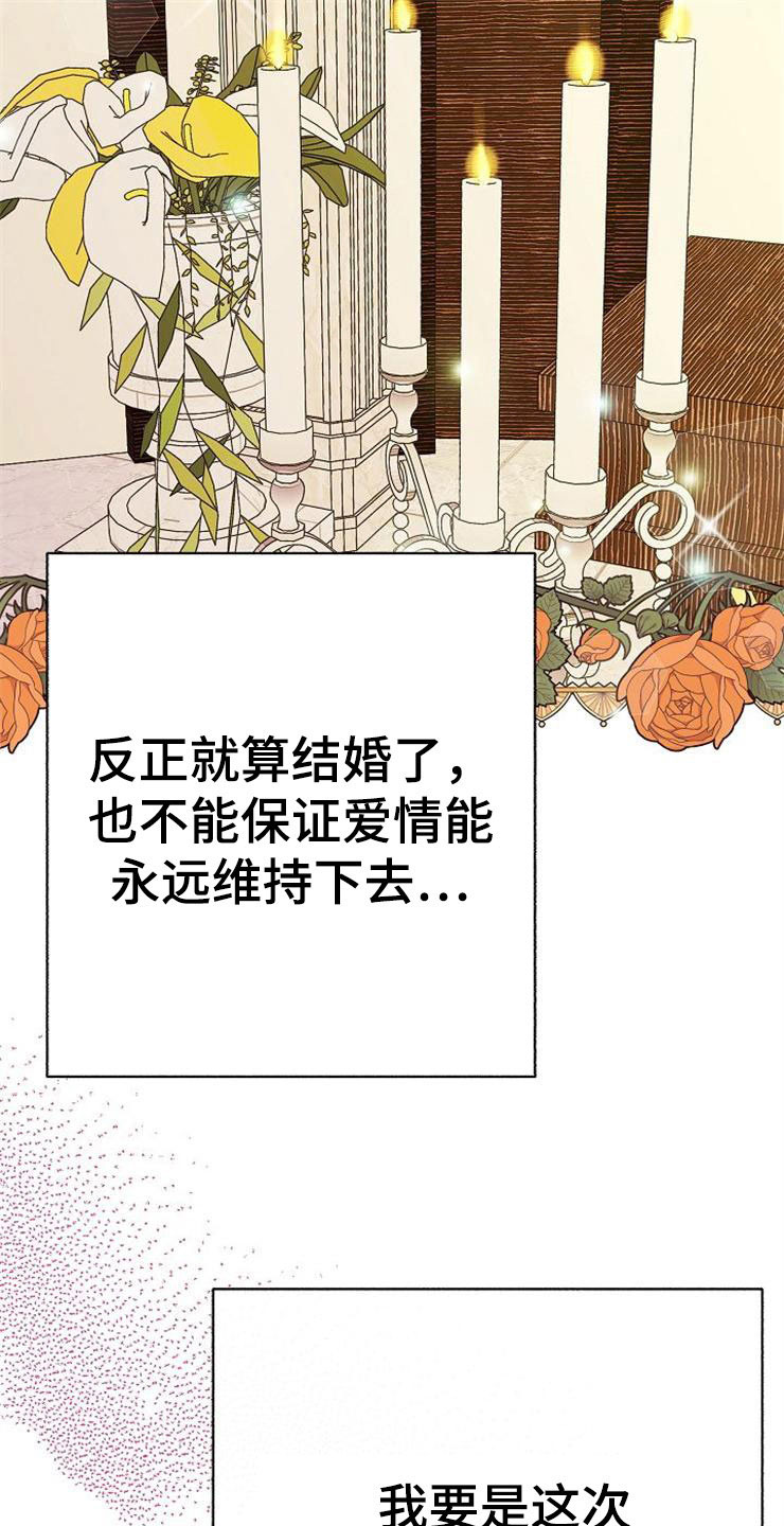 《落跑甜心》第9章新的人生 第7页