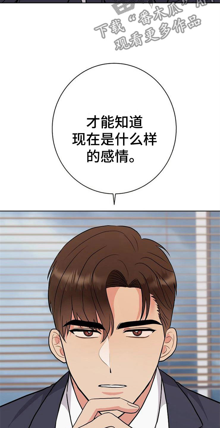 《落跑甜心》第10章爸爸死了 第12页