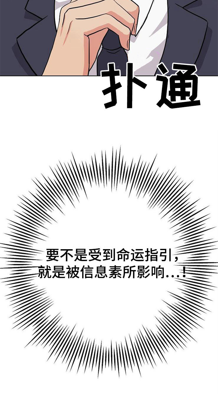 《落跑甜心》第10章爸爸死了 第13页