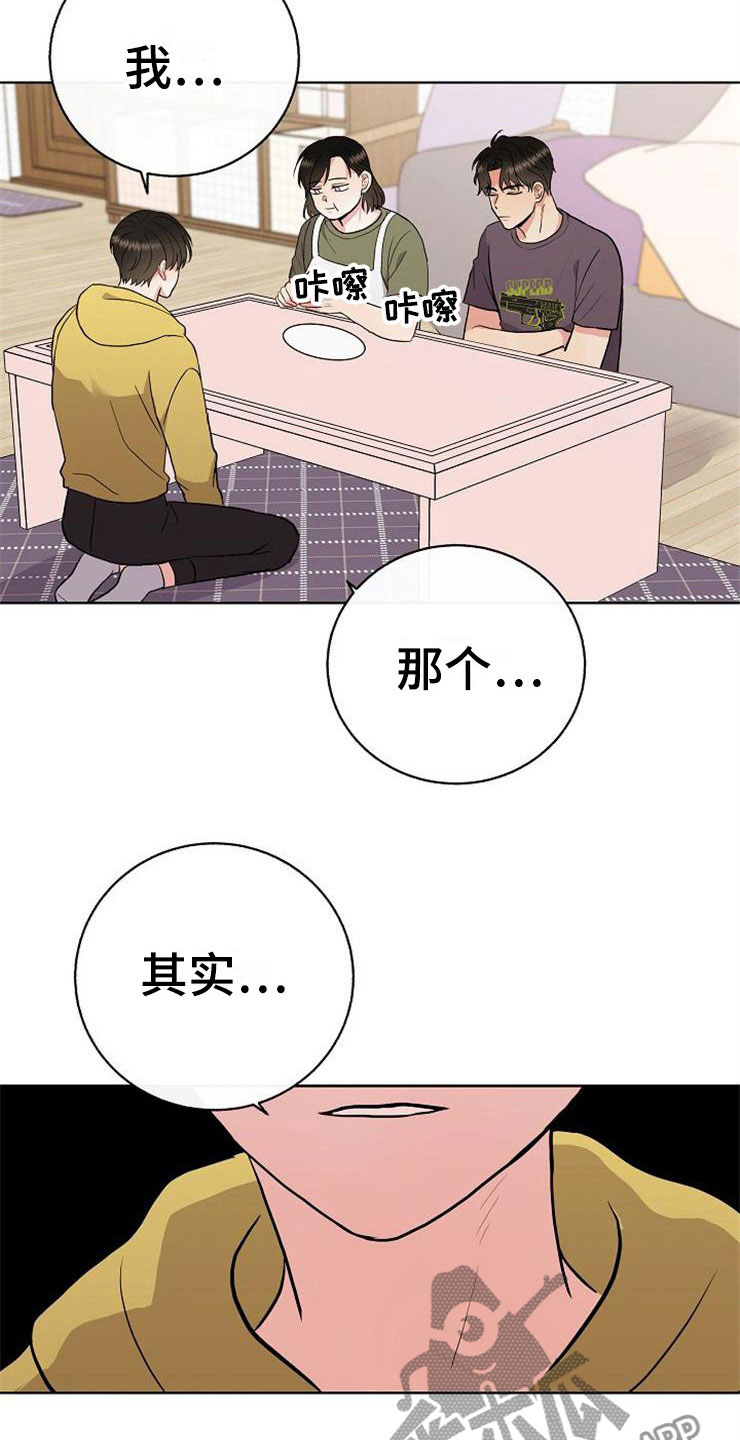 《落跑甜心》第10章爸爸死了 第16页