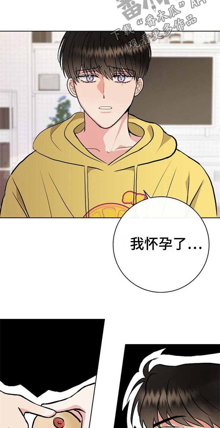 《落跑甜心》第10章爸爸死了 第17页