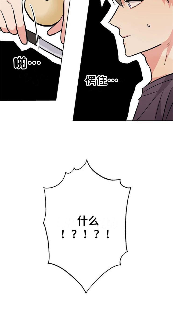《落跑甜心》第10章爸爸死了 第18页