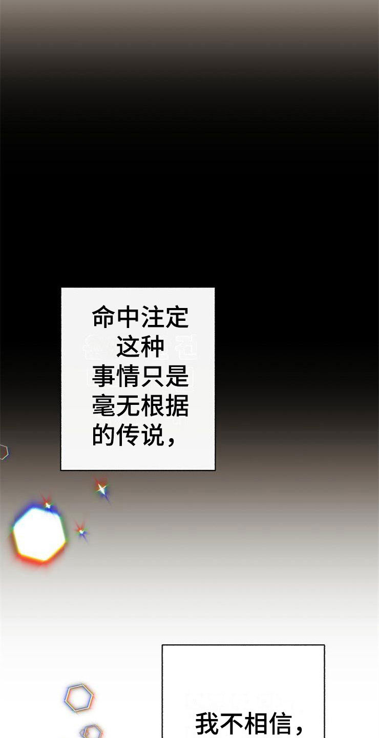 《落跑甜心》第10章爸爸死了 第1页