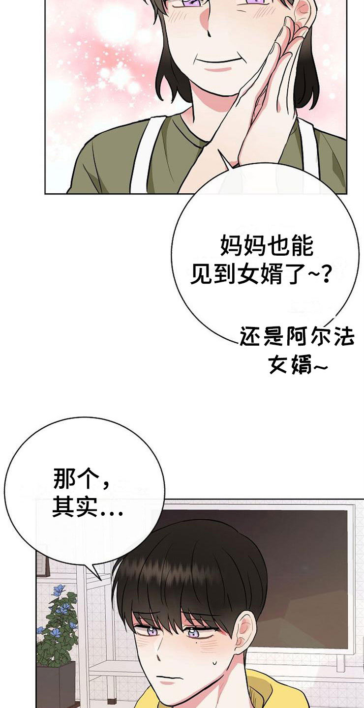 《落跑甜心》第10章爸爸死了 第22页