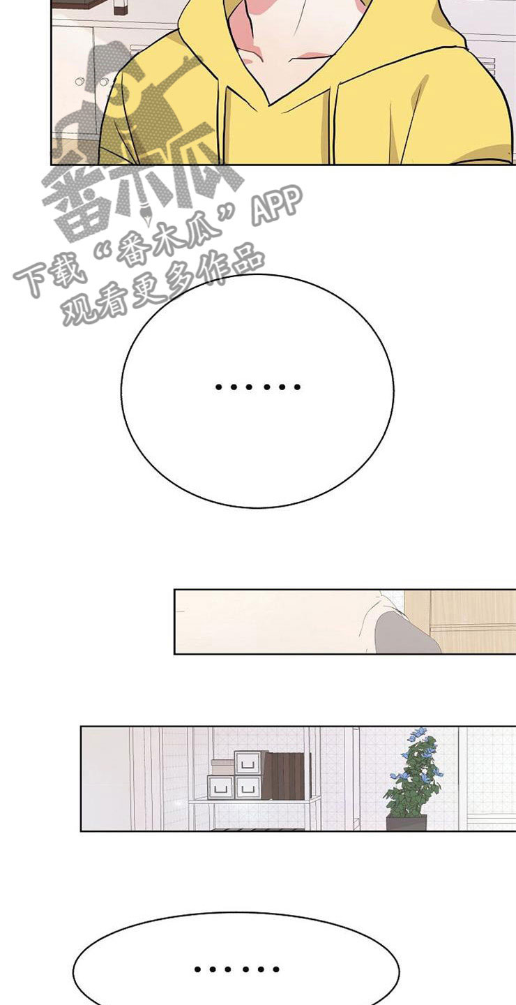 《落跑甜心》第10章爸爸死了 第23页