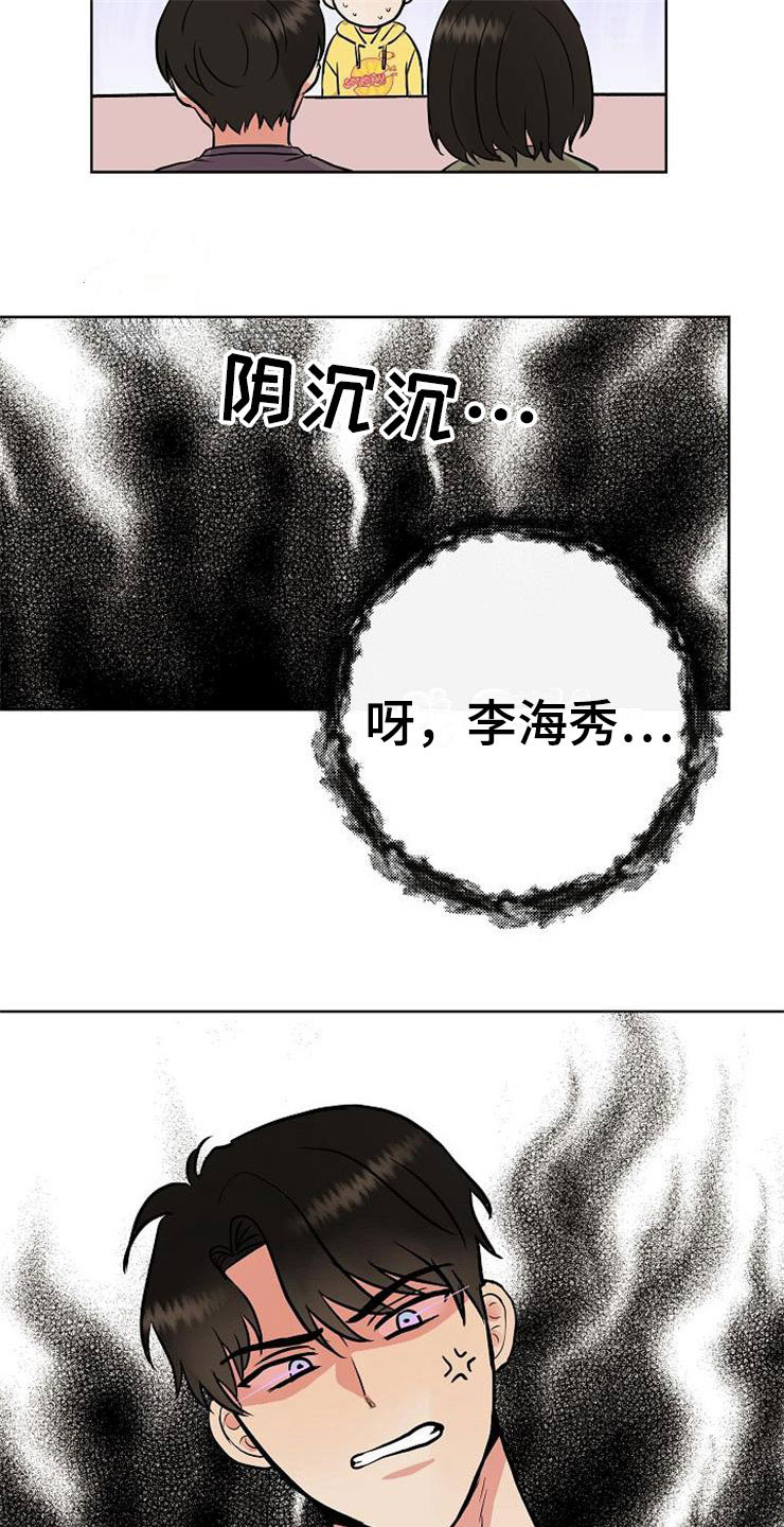 《落跑甜心》第10章爸爸死了 第25页