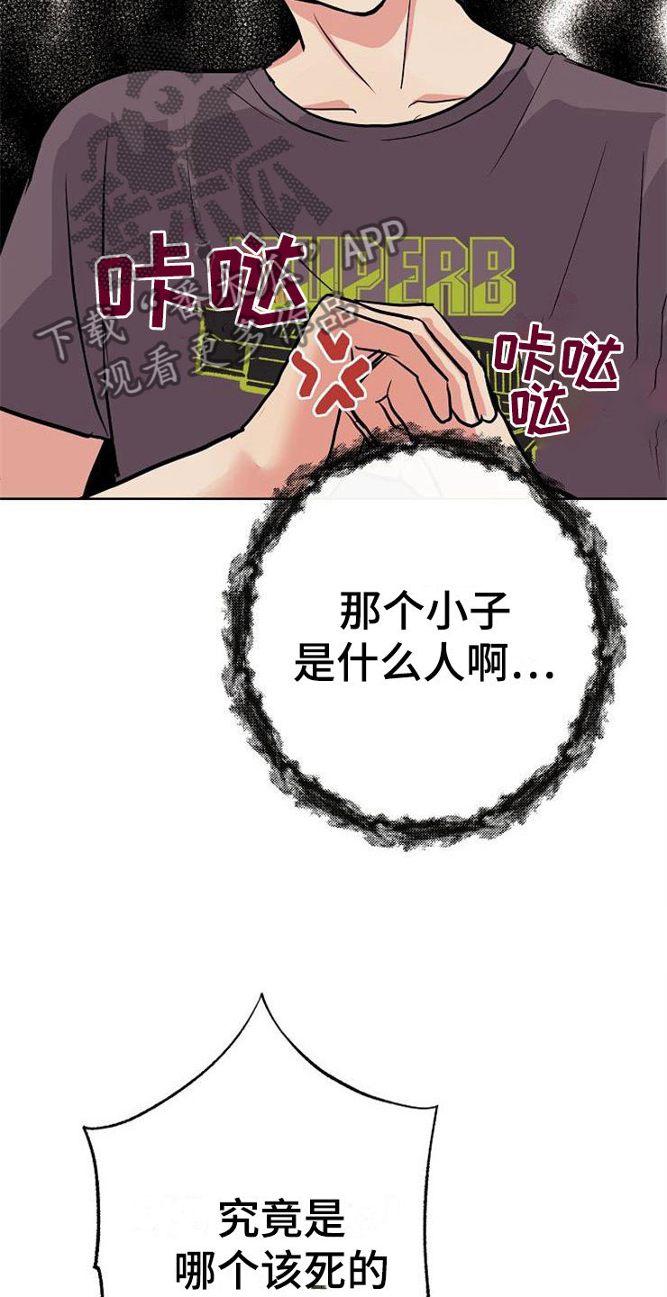 《落跑甜心》第10章爸爸死了 第26页