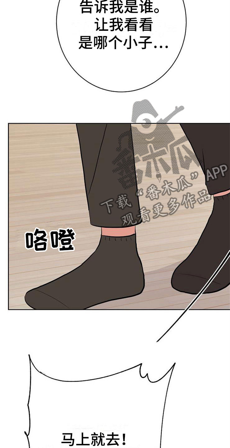 《落跑甜心》第10章爸爸死了 第28页