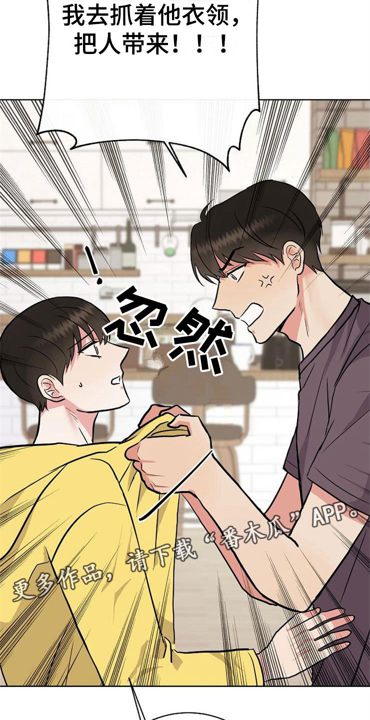 《落跑甜心》第10章爸爸死了 第29页