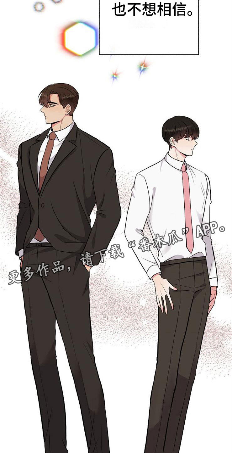 《落跑甜心》第10章爸爸死了 第2页