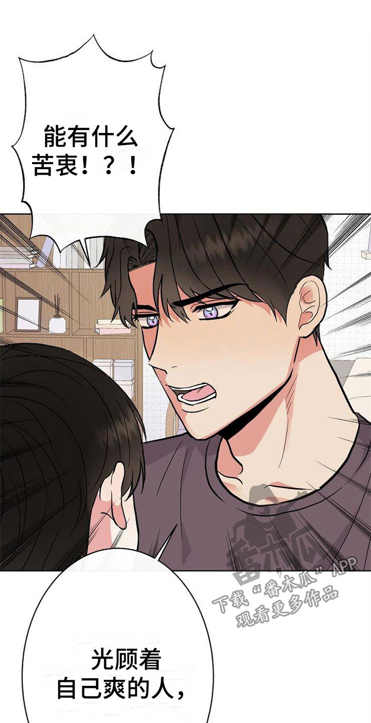 《落跑甜心》第10章爸爸死了 第32页