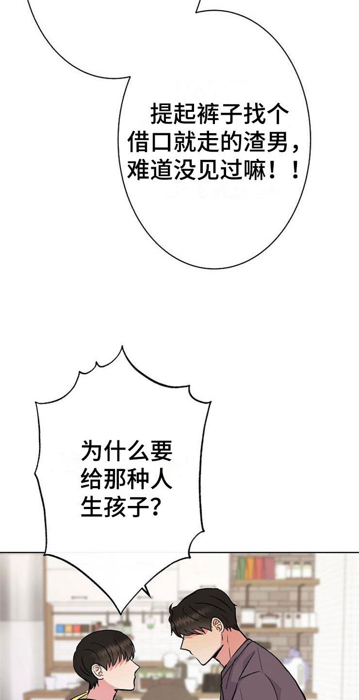《落跑甜心》第10章爸爸死了 第33页