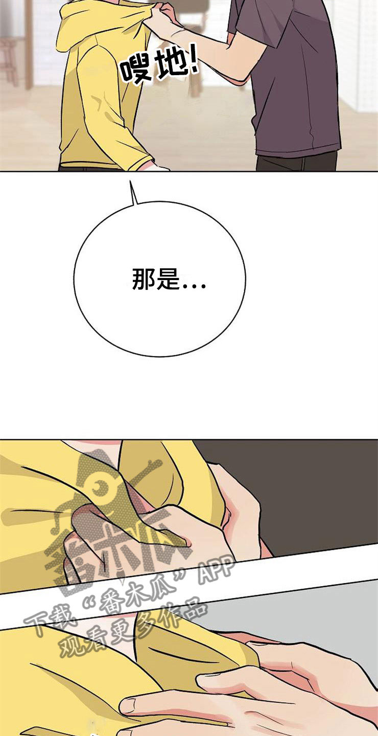 《落跑甜心》第10章爸爸死了 第34页