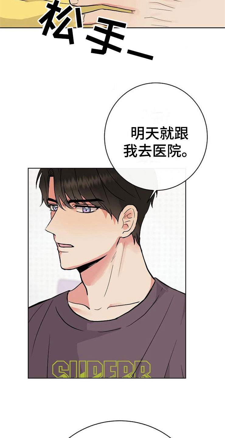 《落跑甜心》第10章爸爸死了 第35页