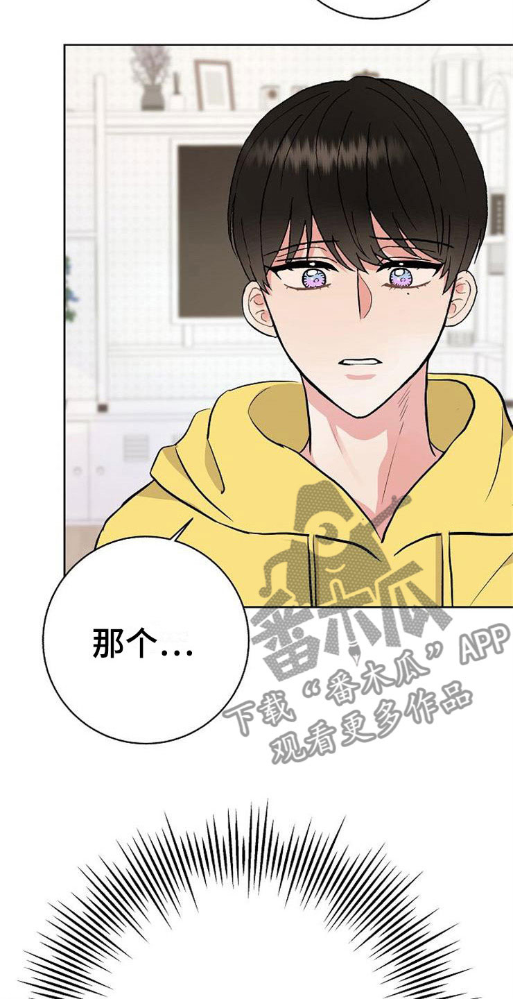 《落跑甜心》第10章爸爸死了 第37页