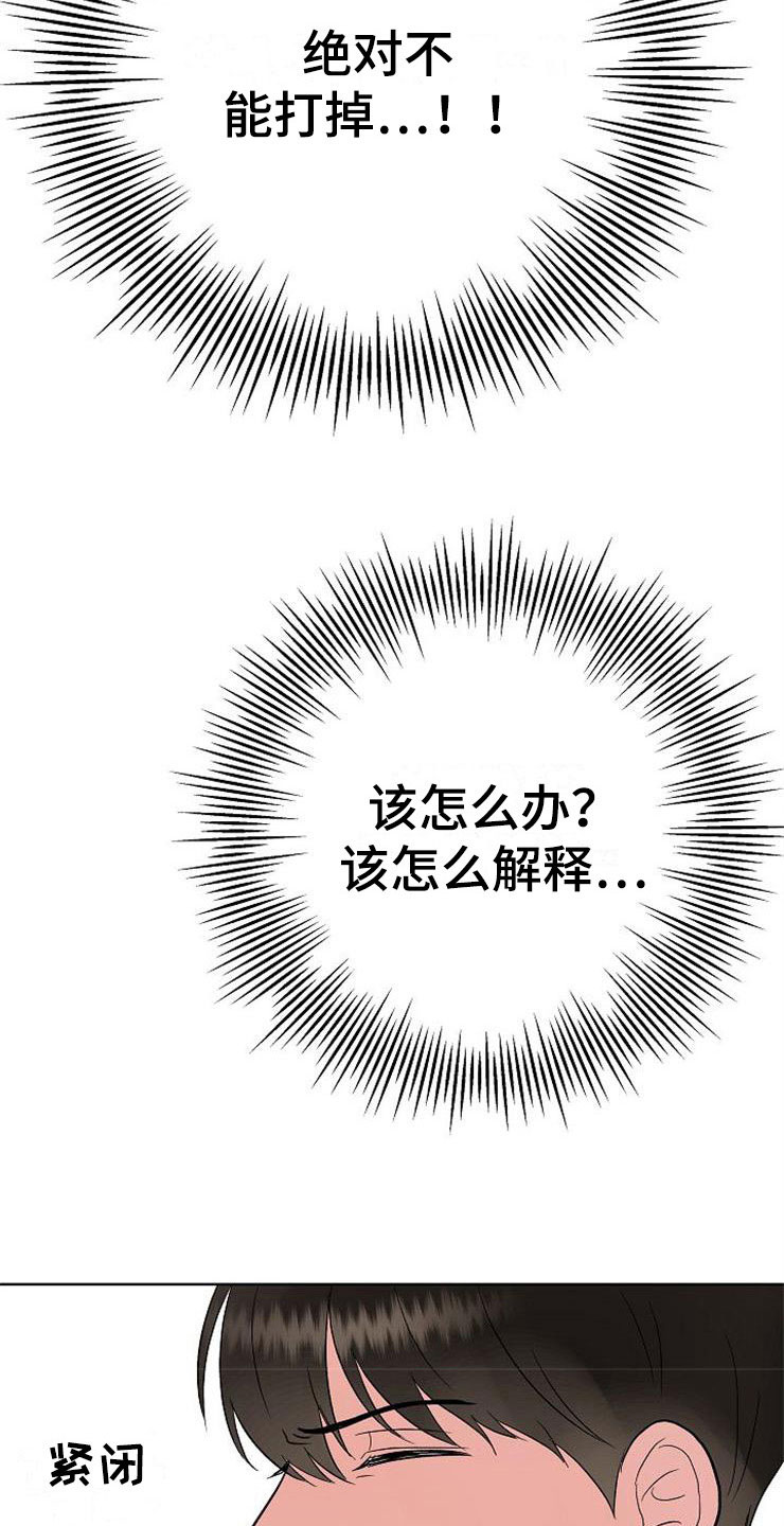 《落跑甜心》第10章爸爸死了 第38页