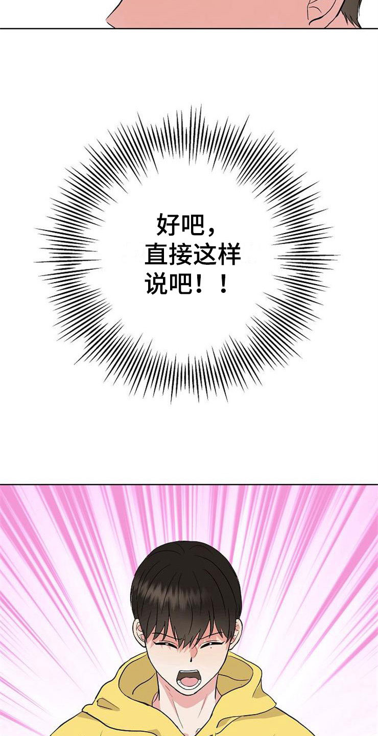 《落跑甜心》第10章爸爸死了 第39页
